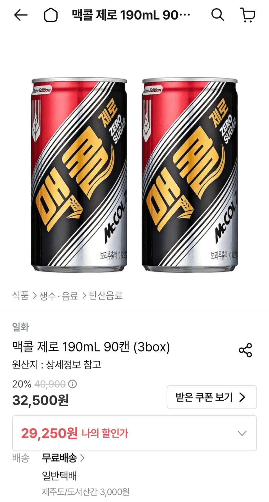 맥콜제로 190ml 90캔