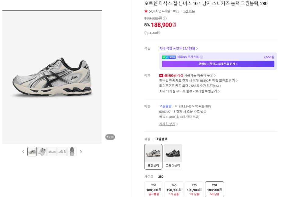 아식스 젤 님버스 10.1 남성 스니커즈
