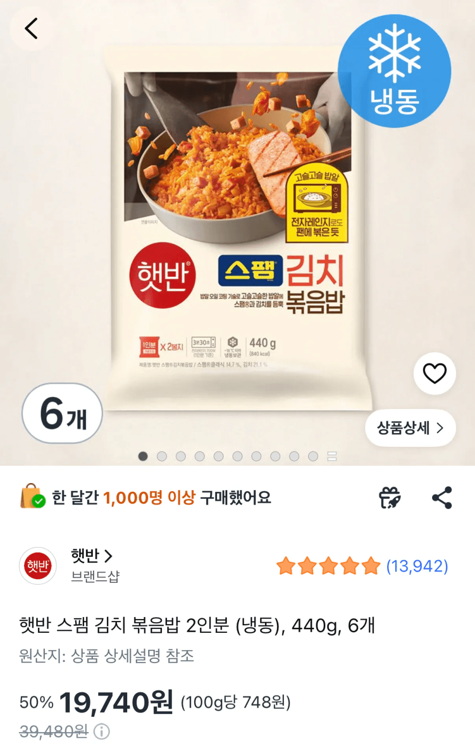 Hetbahn Spam Kimchi Fried Rice 440g x 6