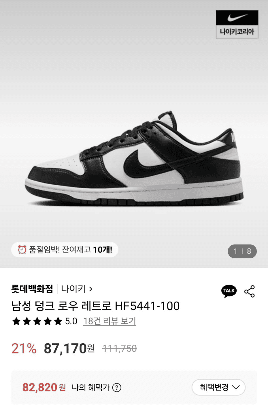나이키 덩크 로우 레트로 범고래