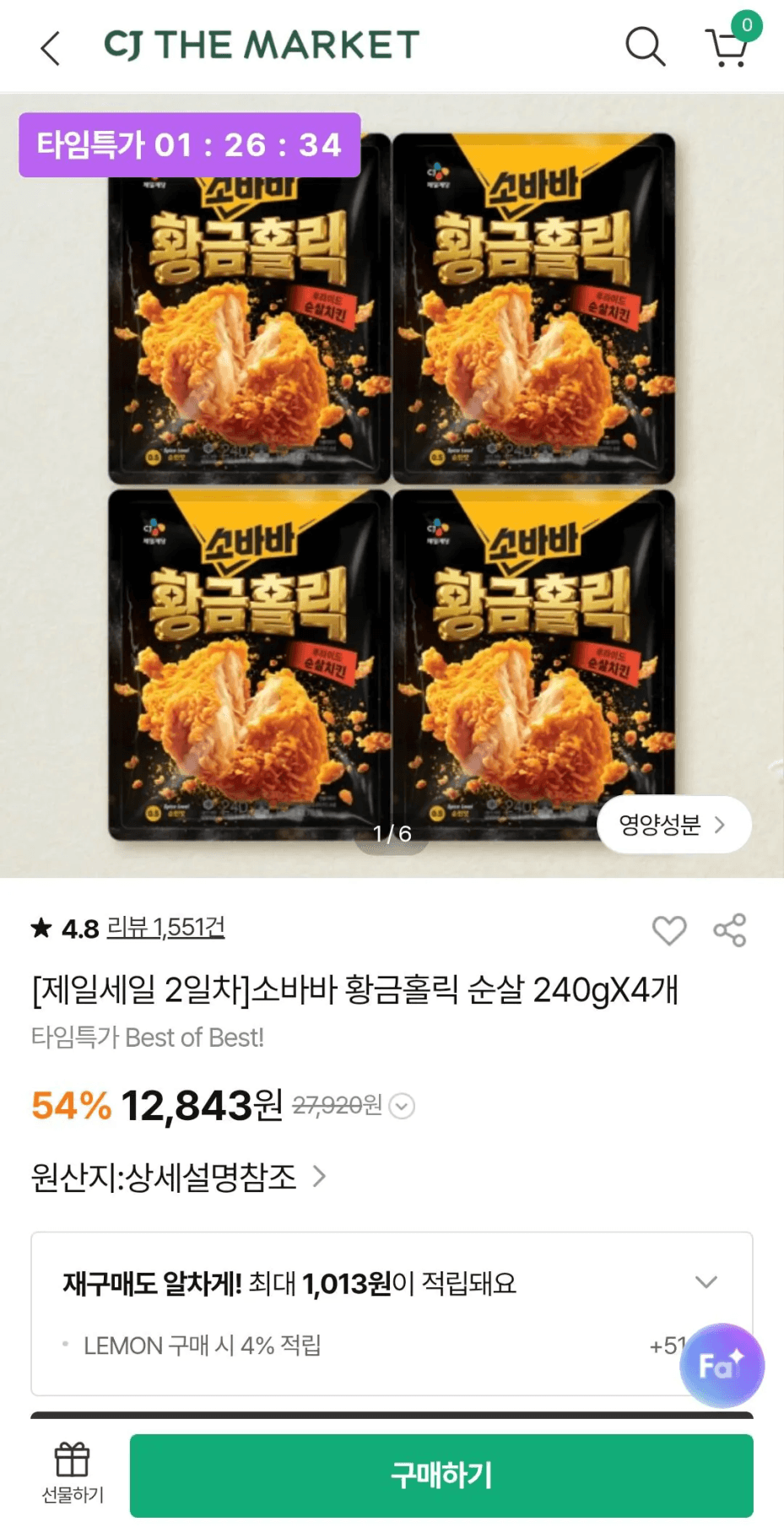 Sobaba Golden Holic Boneless Chicken 240g×4