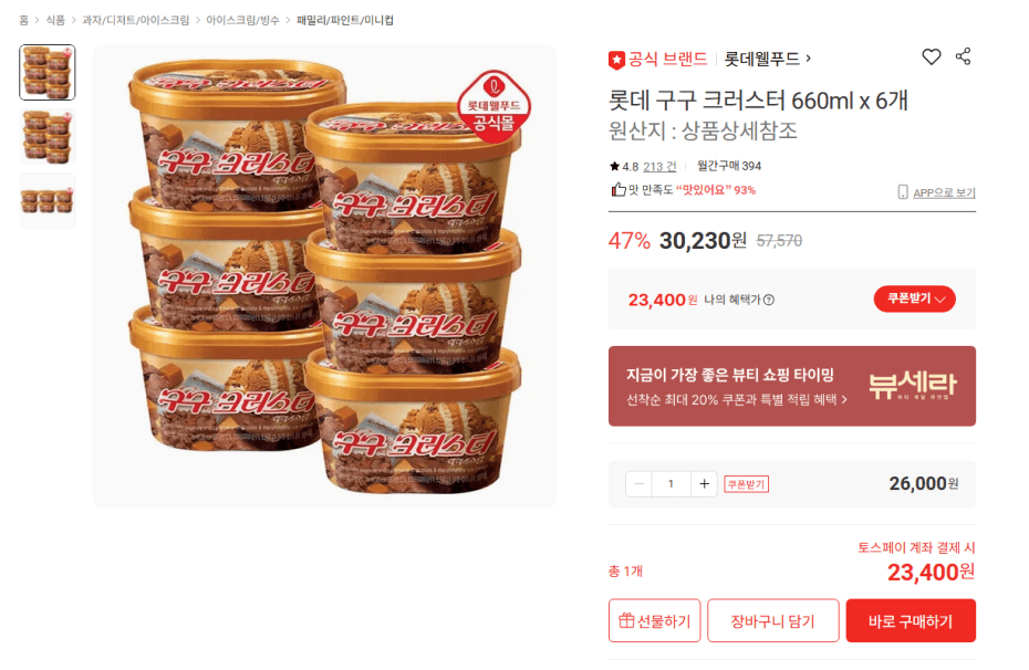롯데 구구 크러스터 660ml 6개