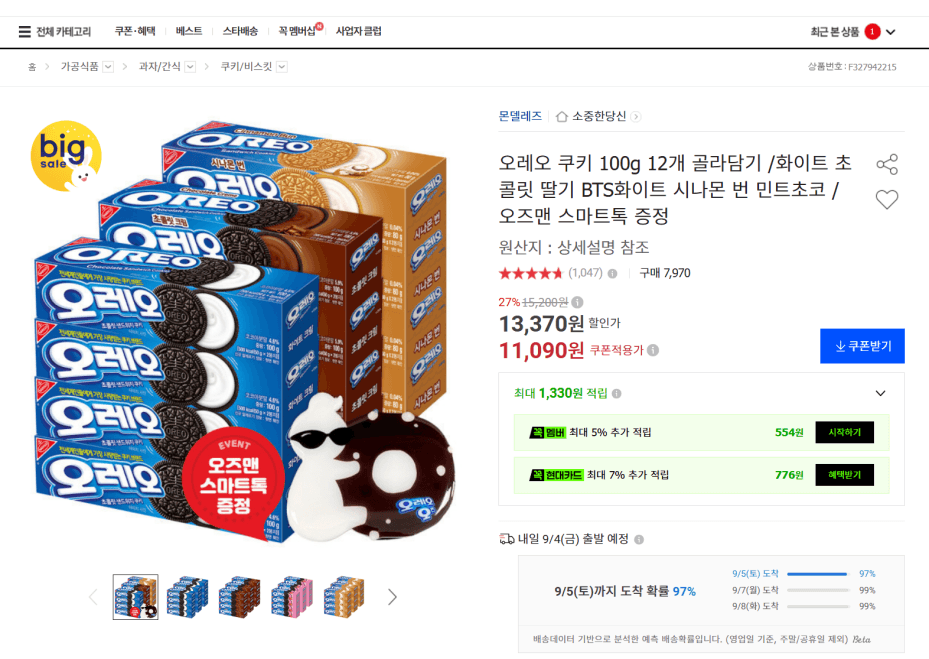 오레오 쿠키 100g 12개 골라담기