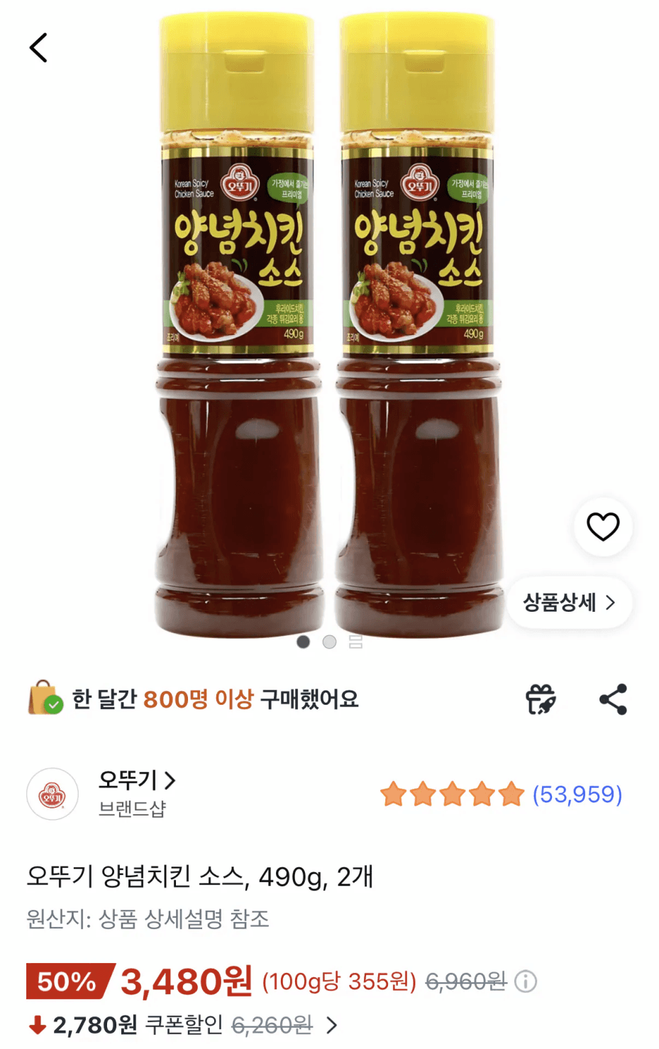 오뚜기 양념치킨소스 490g 2개