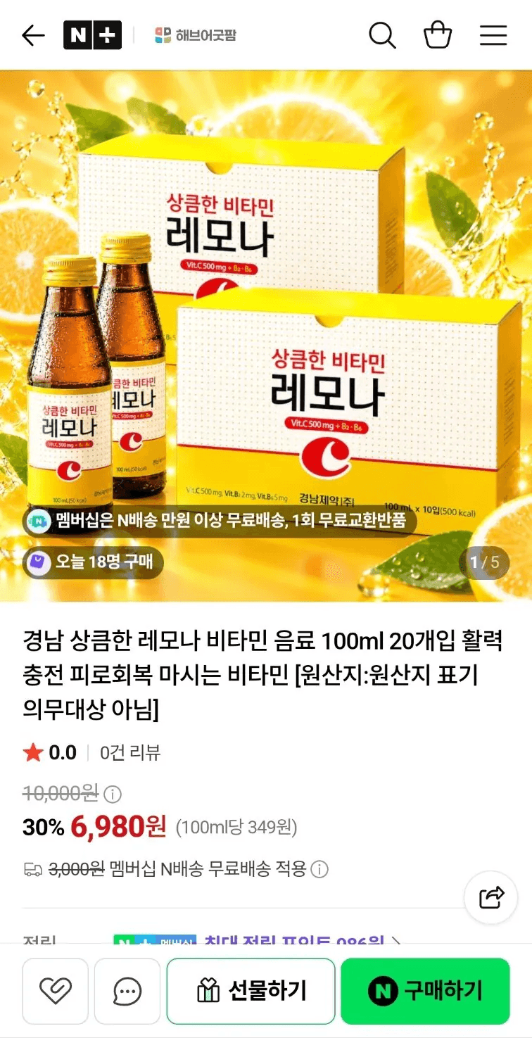 경남제약 레모나 비타민음료 100ml 20개입