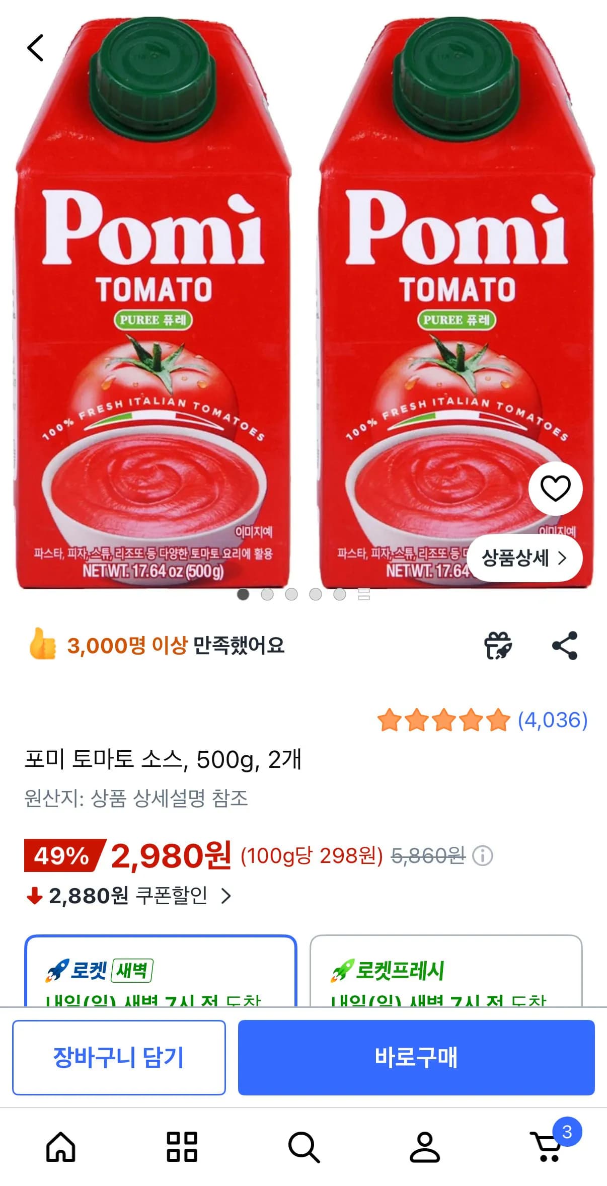 Forme Tomato Sauce 500g 2-pack