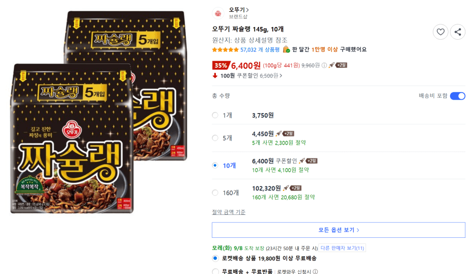 오뚜기 짜슐랭 145g 10개입