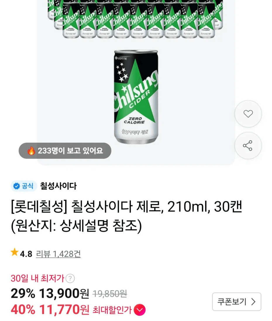칠성사이다 제로 210ml 30캔