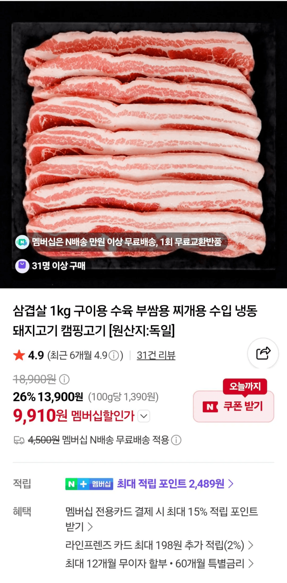 케이미트 삼겹살 1kg