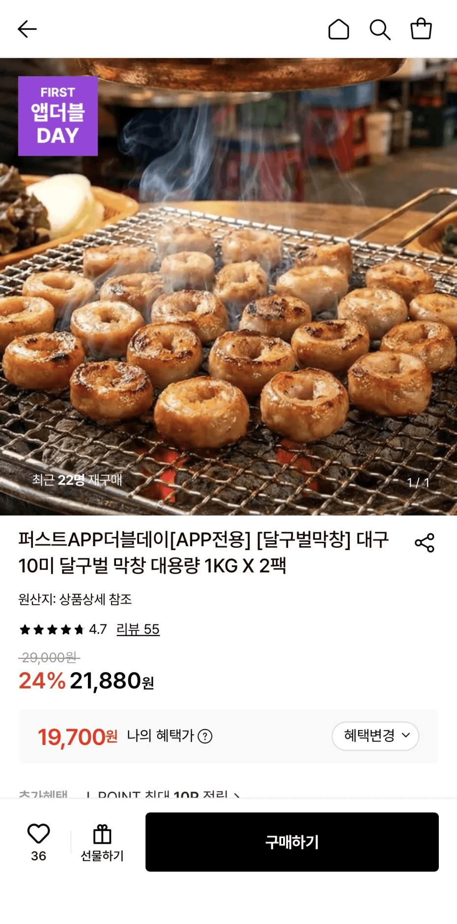 달구벌 막창 1kg 2팩