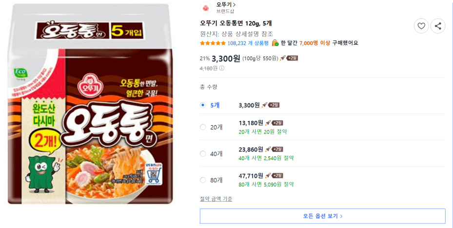 오뚜기 오동통면 120g 5개