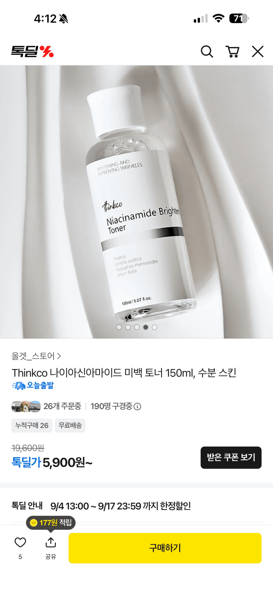 띵코 나이아신아마이드 미백 토너