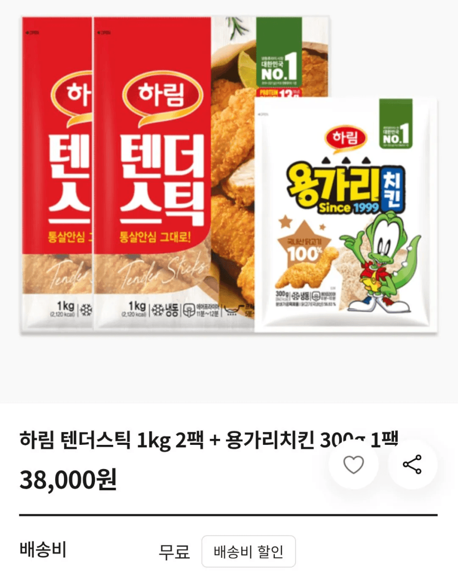 하림 텐더스틱 1kg 2팩+용가리치킨