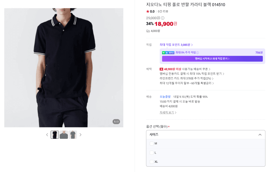 지오다노 티핑 폴로 반팔 카라티
