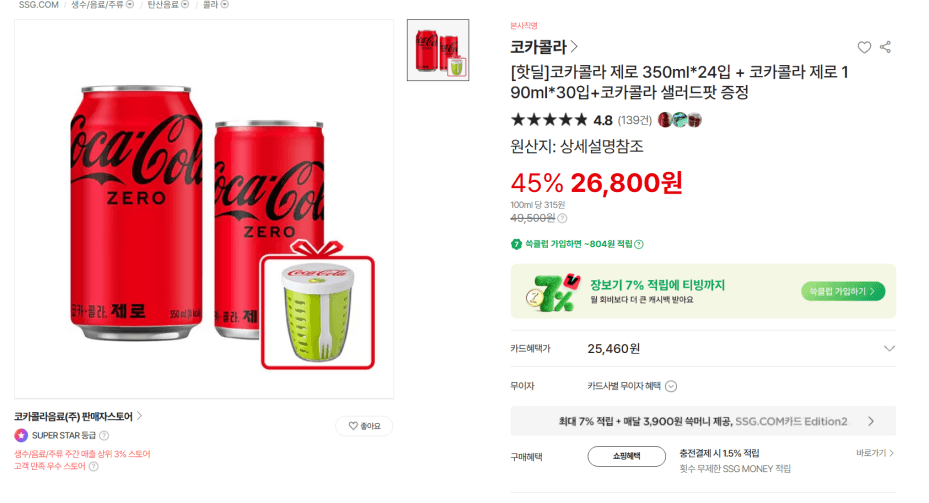 코카콜라 제로 350ml 24입+190ml 30입