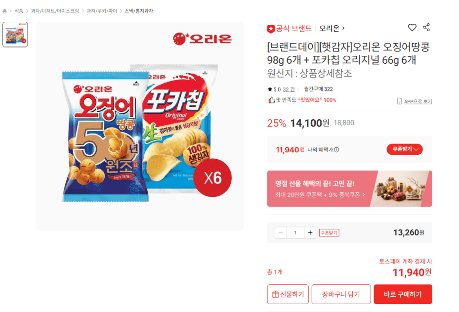 오리온 오징어땅콩·포카칩 12봉지 세트