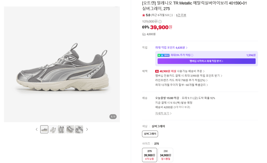 밀레니오 TR Metallic 실버그레이 275