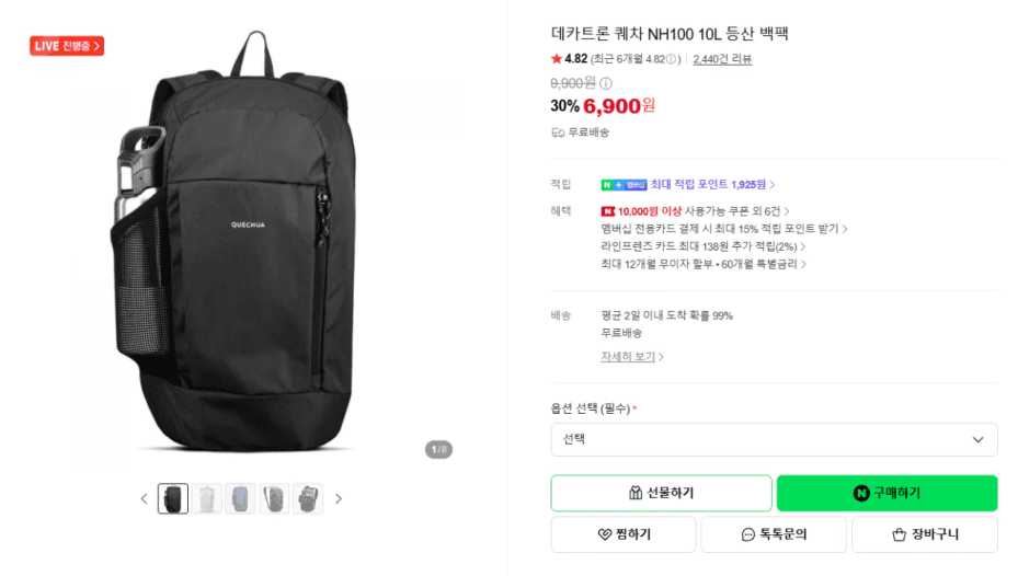 Decathlon 퀘차 NH100 10L