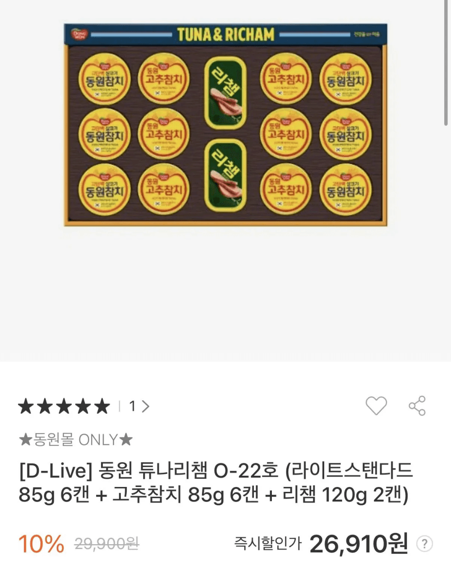 동원 튜나리챔 O-22호 참치세트