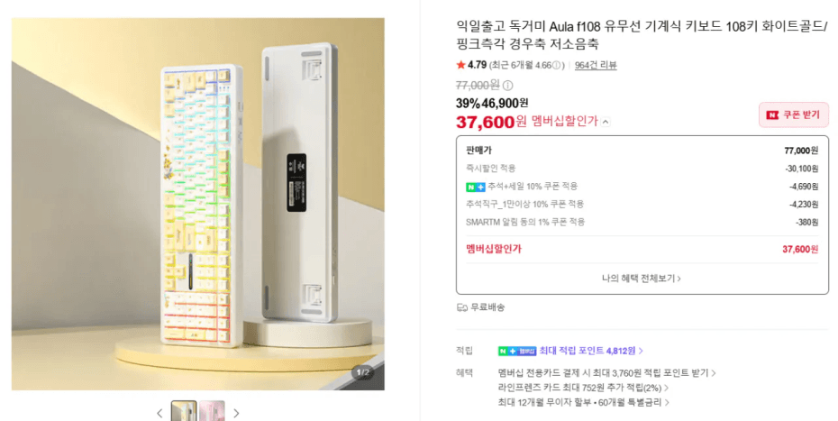 Dokgeomi F108 & F108 PRO Keyboard