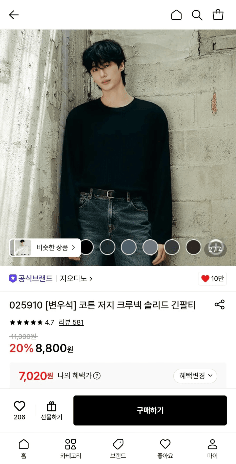 지오다노 코튼 저지 크루넥 긴팔티