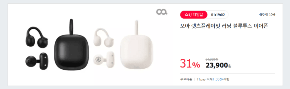오아 렛츠플레이핏 러닝 블루투스 이어폰