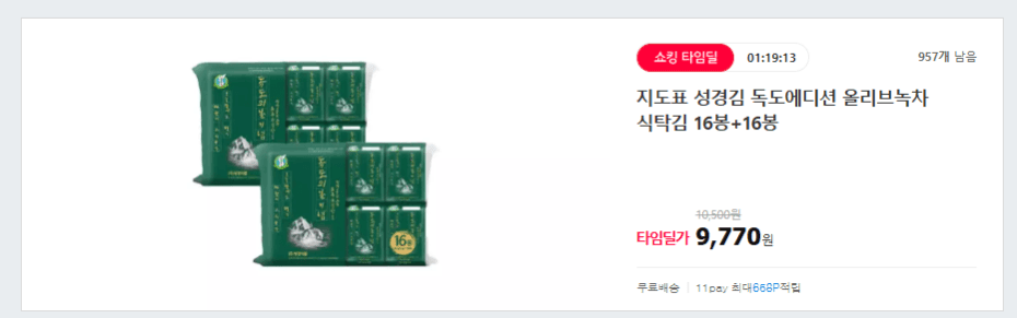 지도표 성경김 올리브녹차 식탁김 4g×32봉