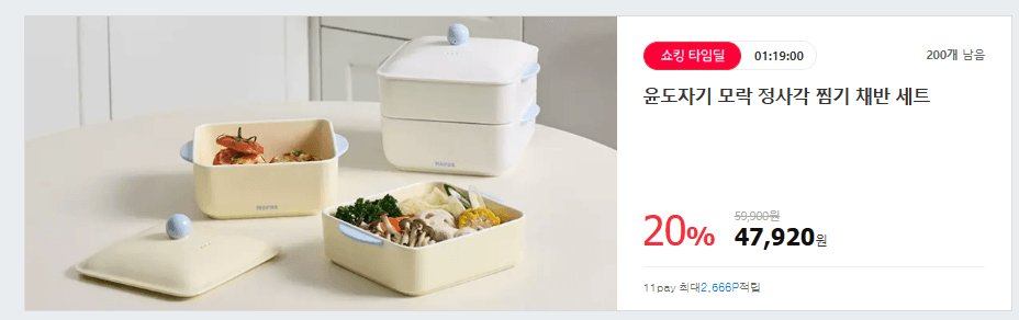 윤도자기 모락 정사각 찜기 채반 세트