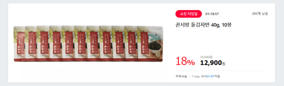권서방 국산돌김 돌김자반 40g 10봉
