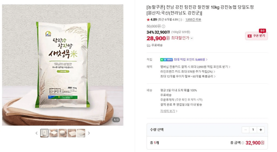 탐진강 찰진쌀 새청무 10kg