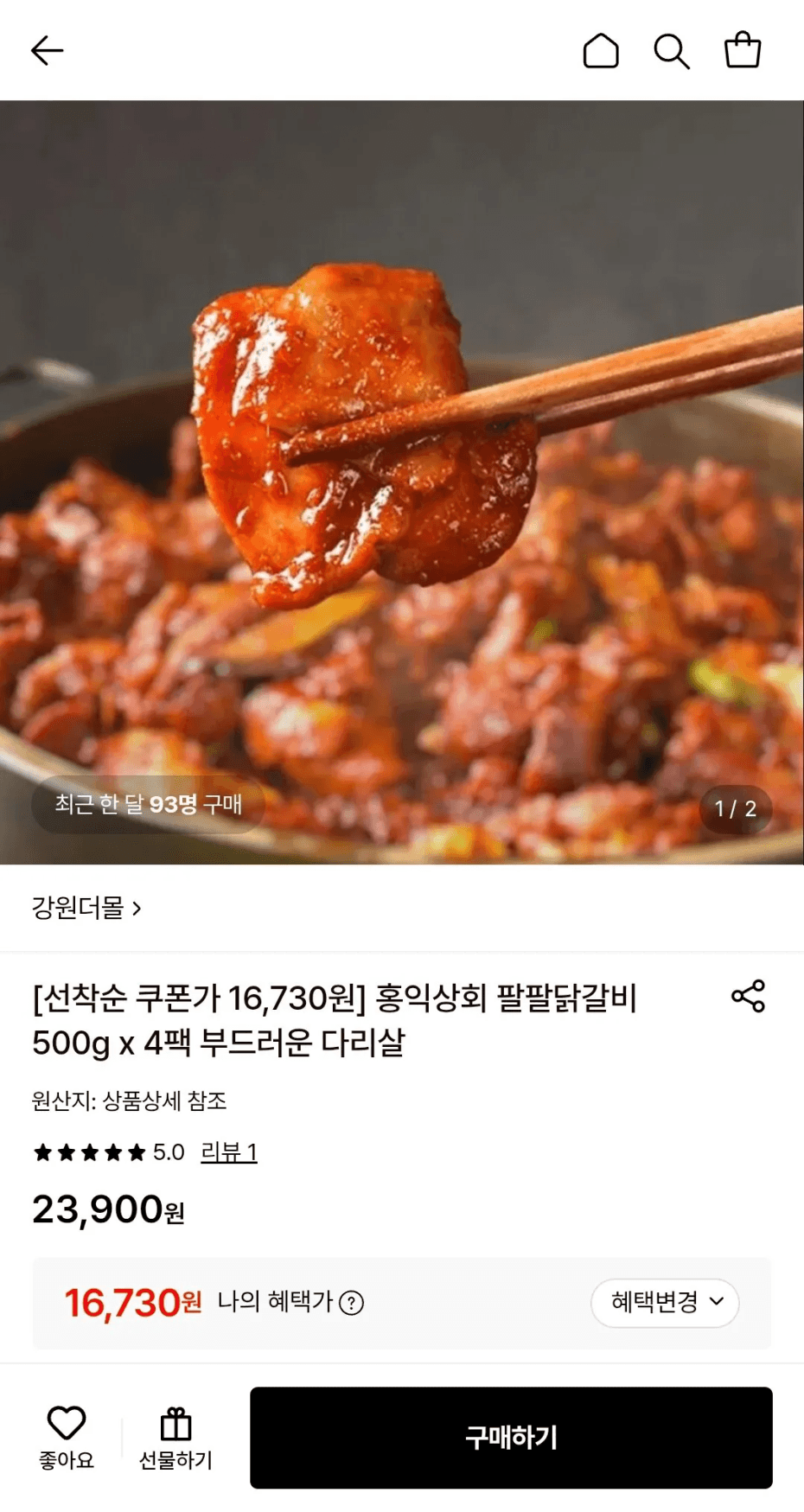 홍익상회 팔팔 닭갈비 500g x 4팩