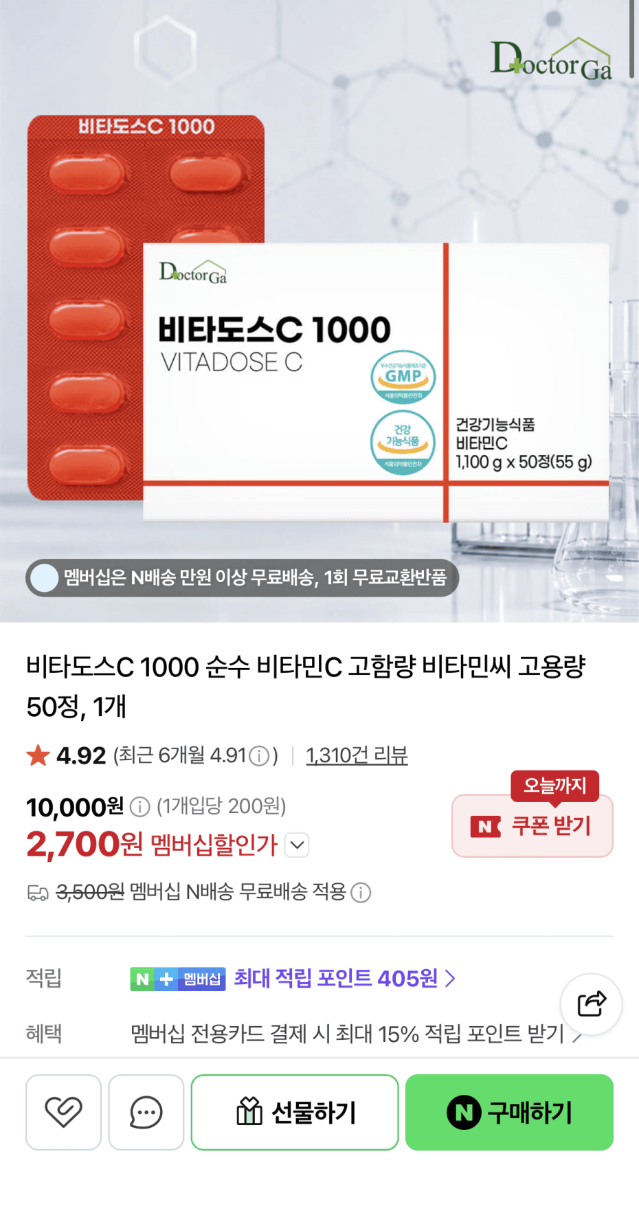 비타도스C 1000