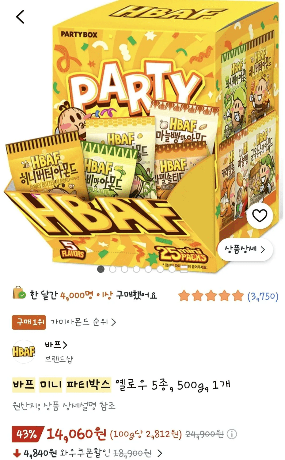 바프 미니 파티 박스 5종 500g