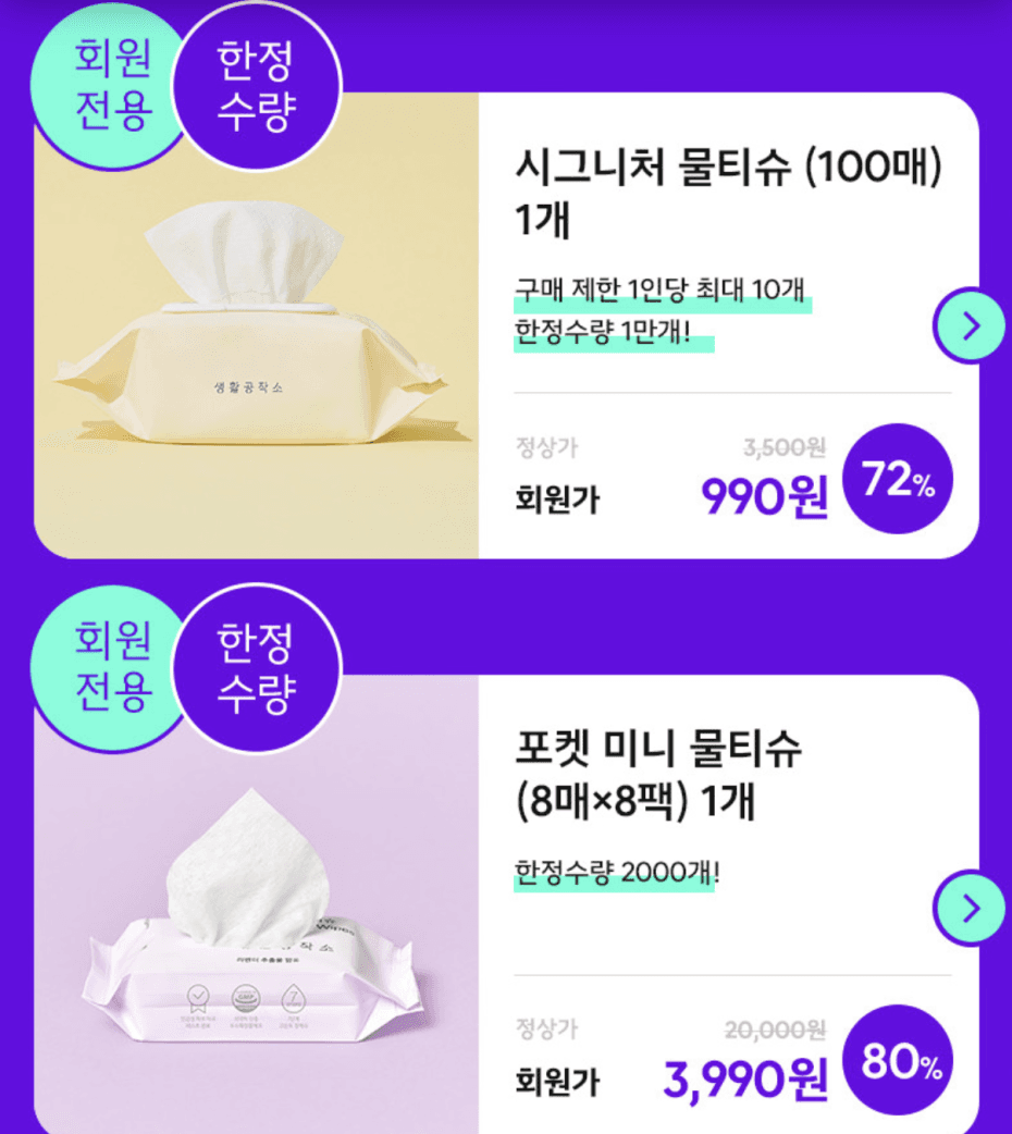 생활공작소 주방세제 500ml 3개
