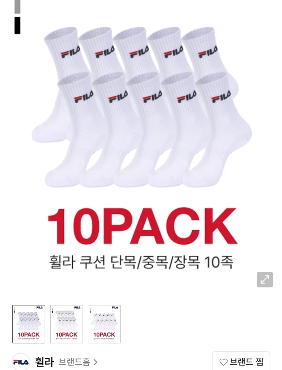 휠라 이중 쿠션 양말 10켤레