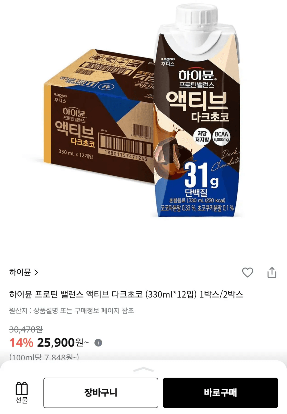 하이뮨 프로틴 밸런스 액티브 다크초코