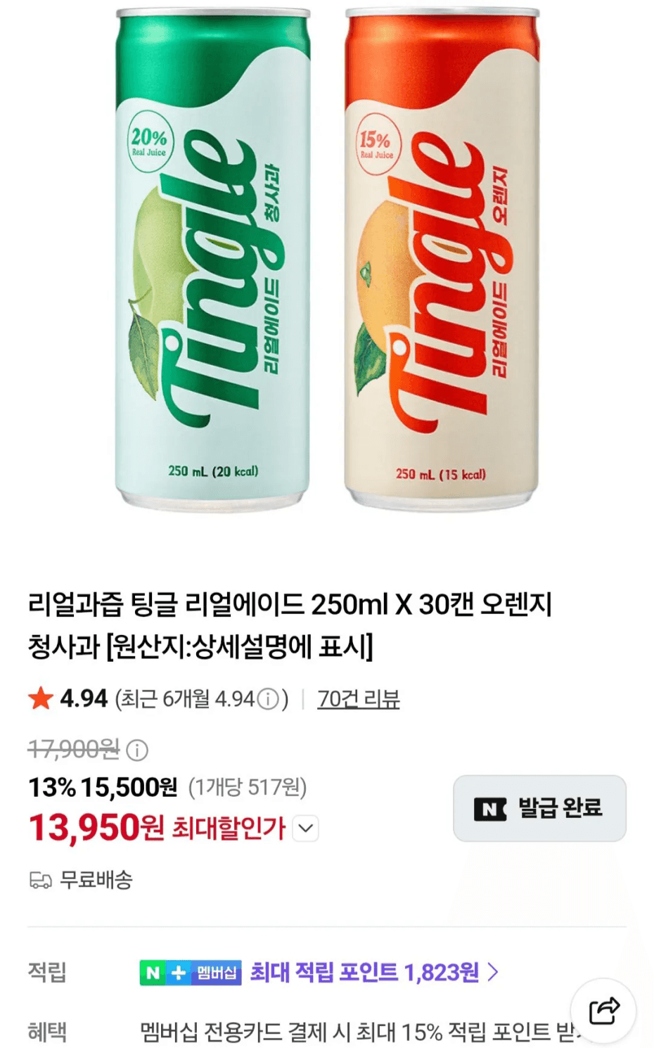 일화 팅글 리얼에이드 250ml 30캔