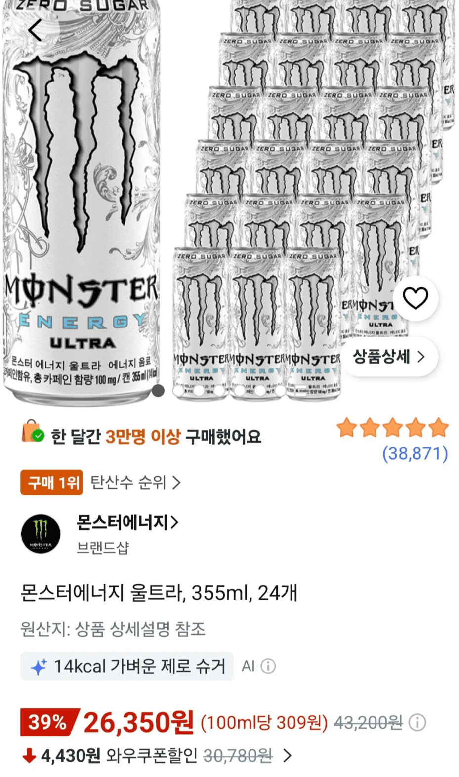 몬스터에너지 울트라 355ml 24캔