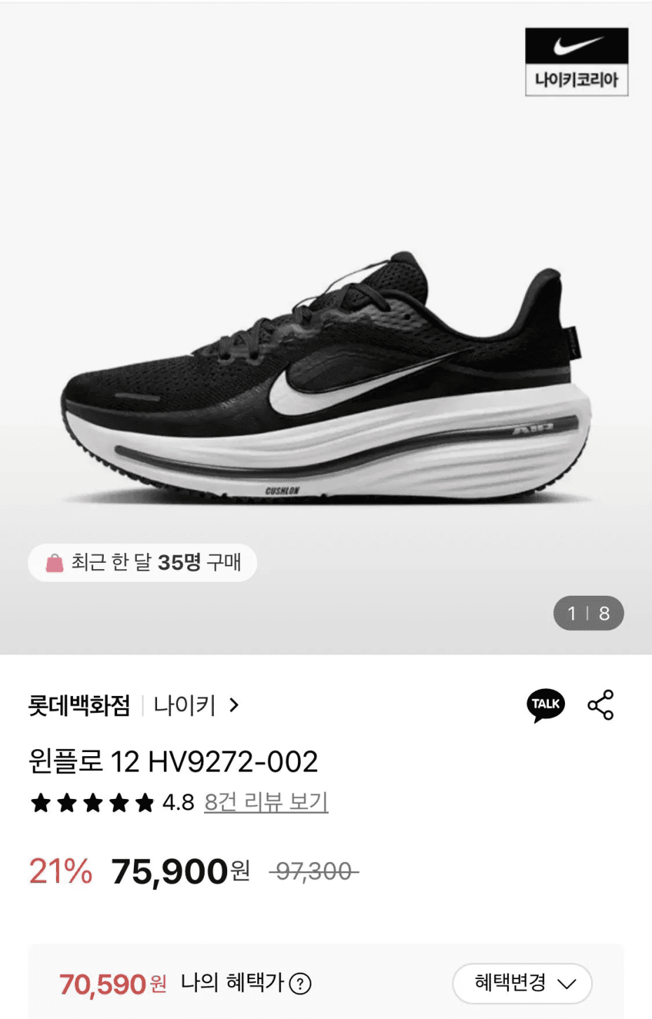 나이키 윈플로 12 HV9272-002