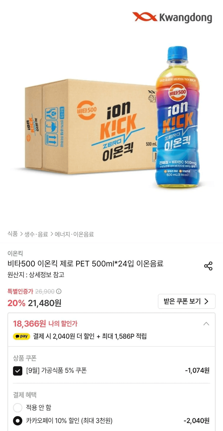 비타500 이온킥 제로 500ml 24입