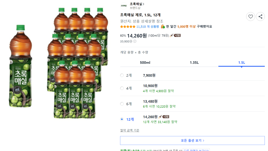 초록매실 제로 1.5L 12개