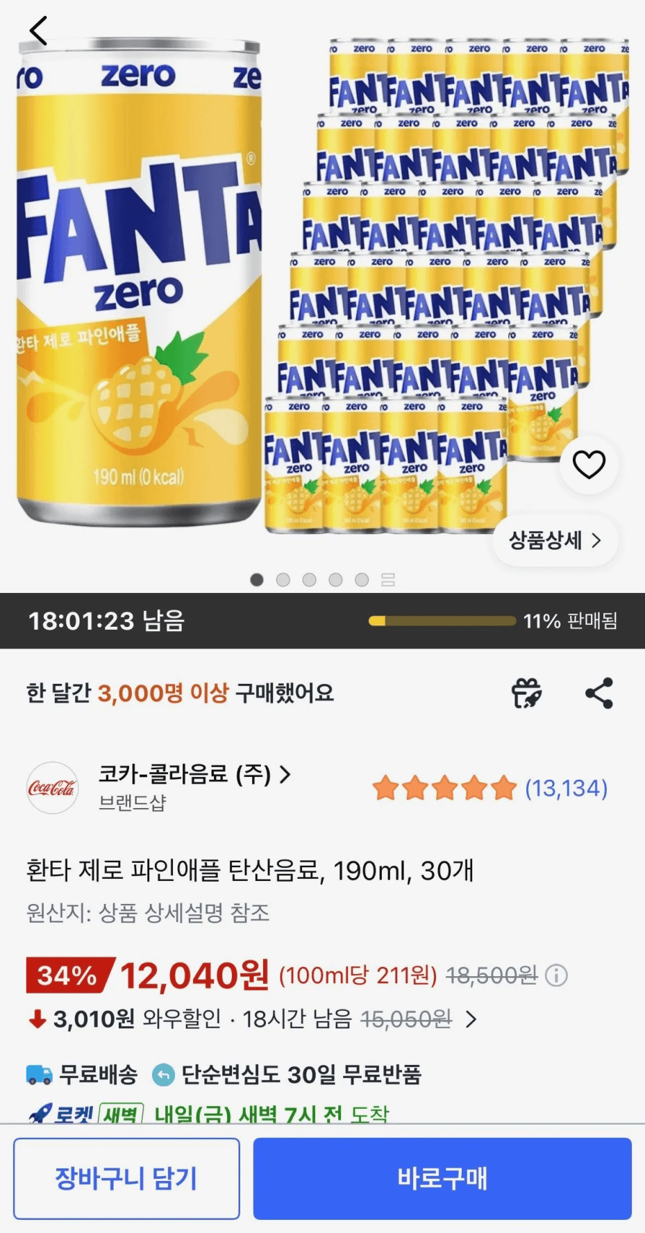 환타 제로 파인애플 190ml 30캔