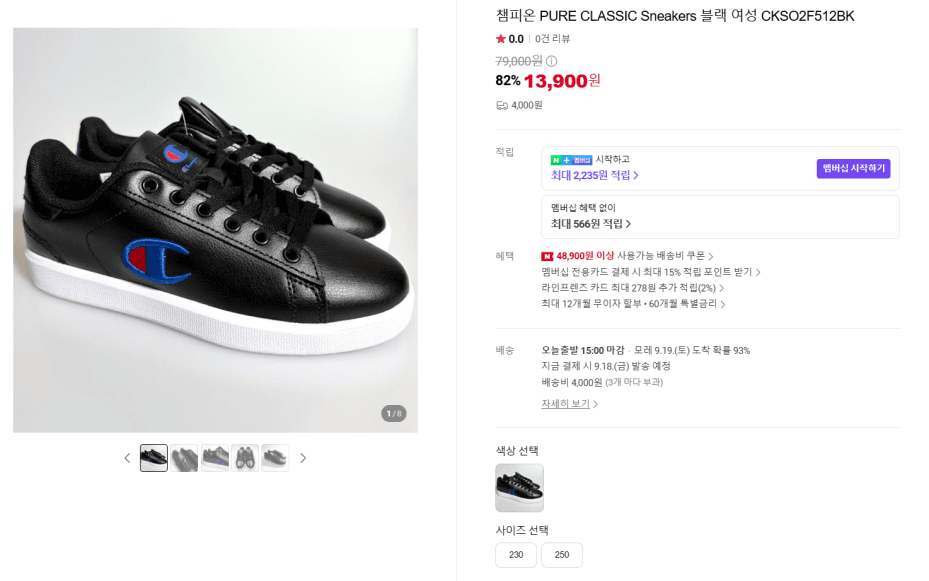 챔피온 PURE CLASSIC Sneakers 블랙