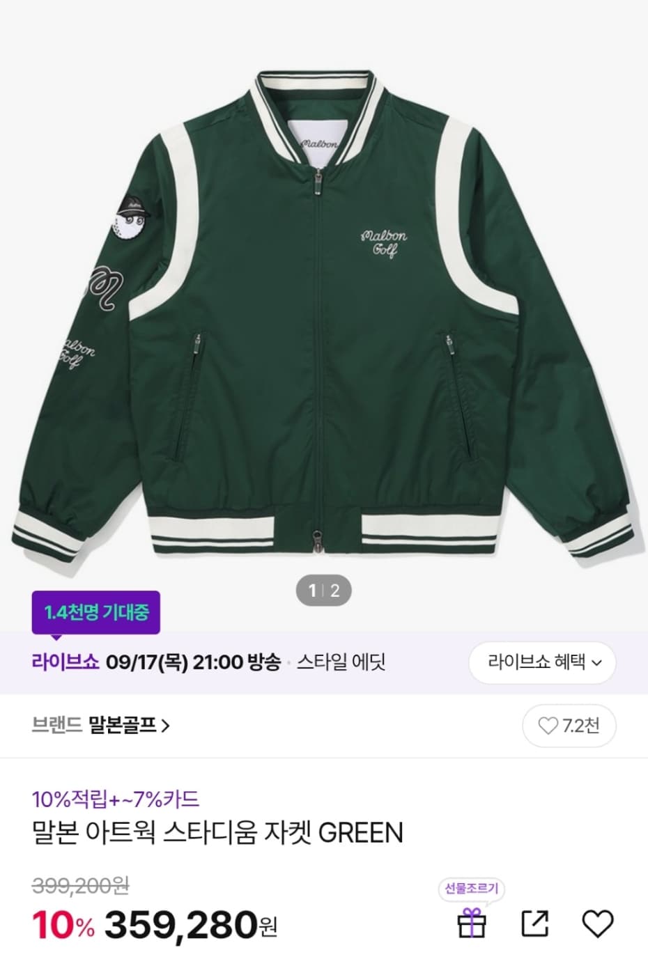 MOLBON 아트웍 스타디움 자켓 그린