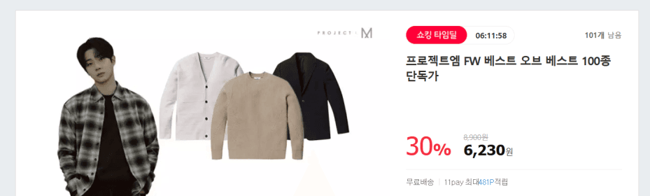 프로젝트엠 남여공용 머플러 EPE5AM3001
