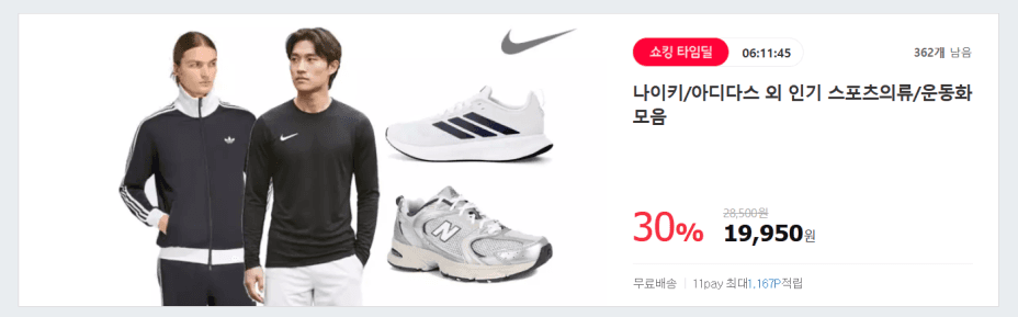 나이키 드라이핏 파크 8 저지 긴팔티