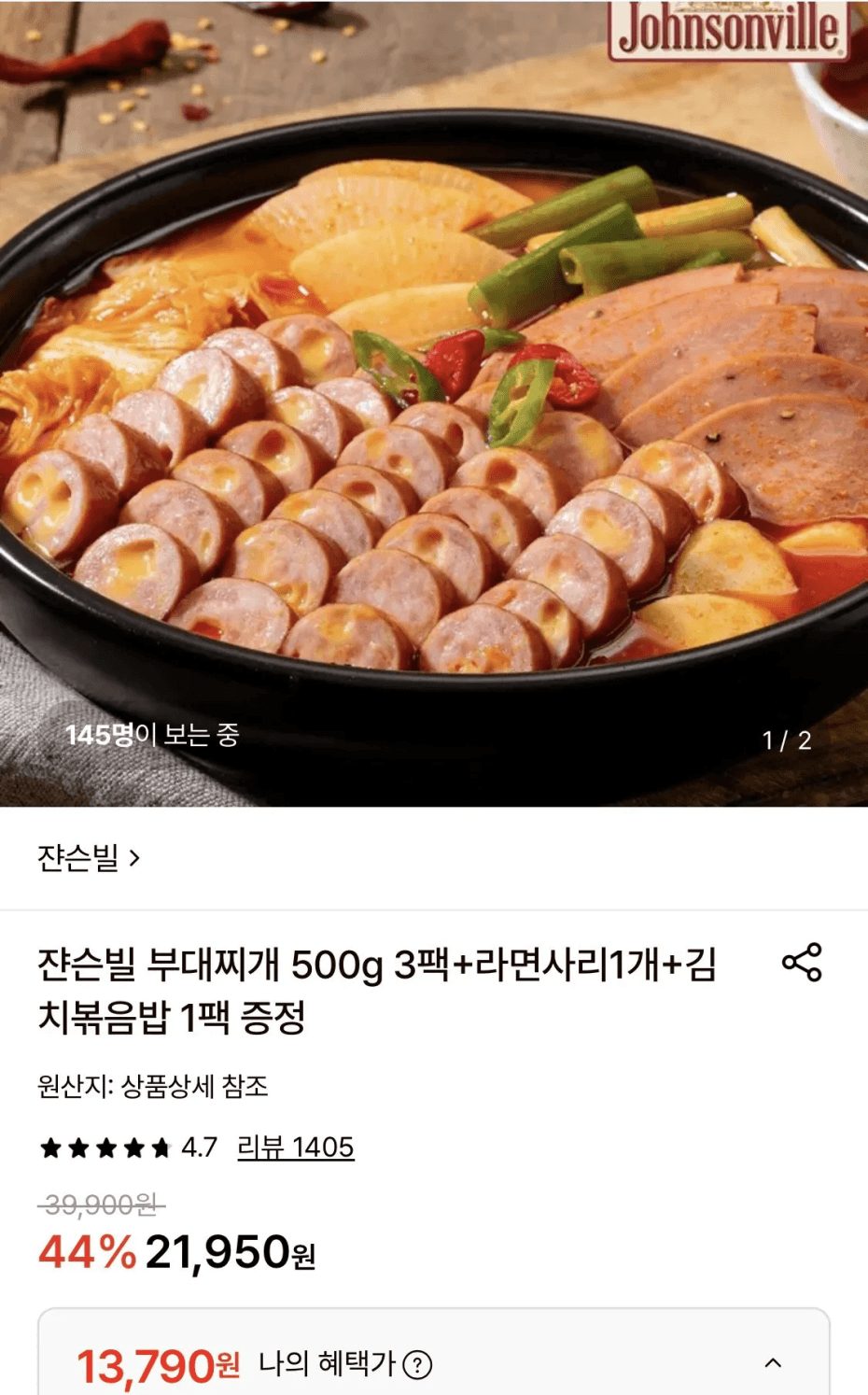 Johnsonville Army Stew 500g 3-Pack Set