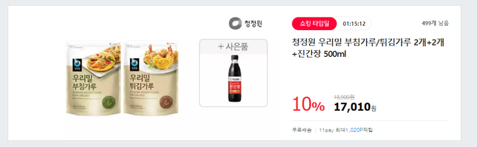 청정원 우리밀 부침가루/튀김가루 2종 4개