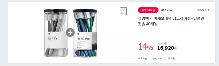 살림백서 미세모 칫솔 40개입