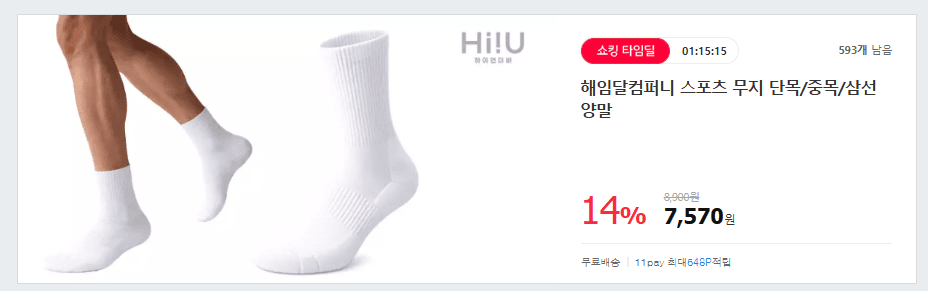 국산 이중바닥 스포츠 쿠션 운동 양말 3켤레